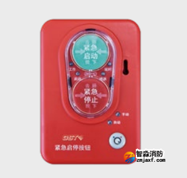 海灣GST1200ZG緊急啟停按鈕